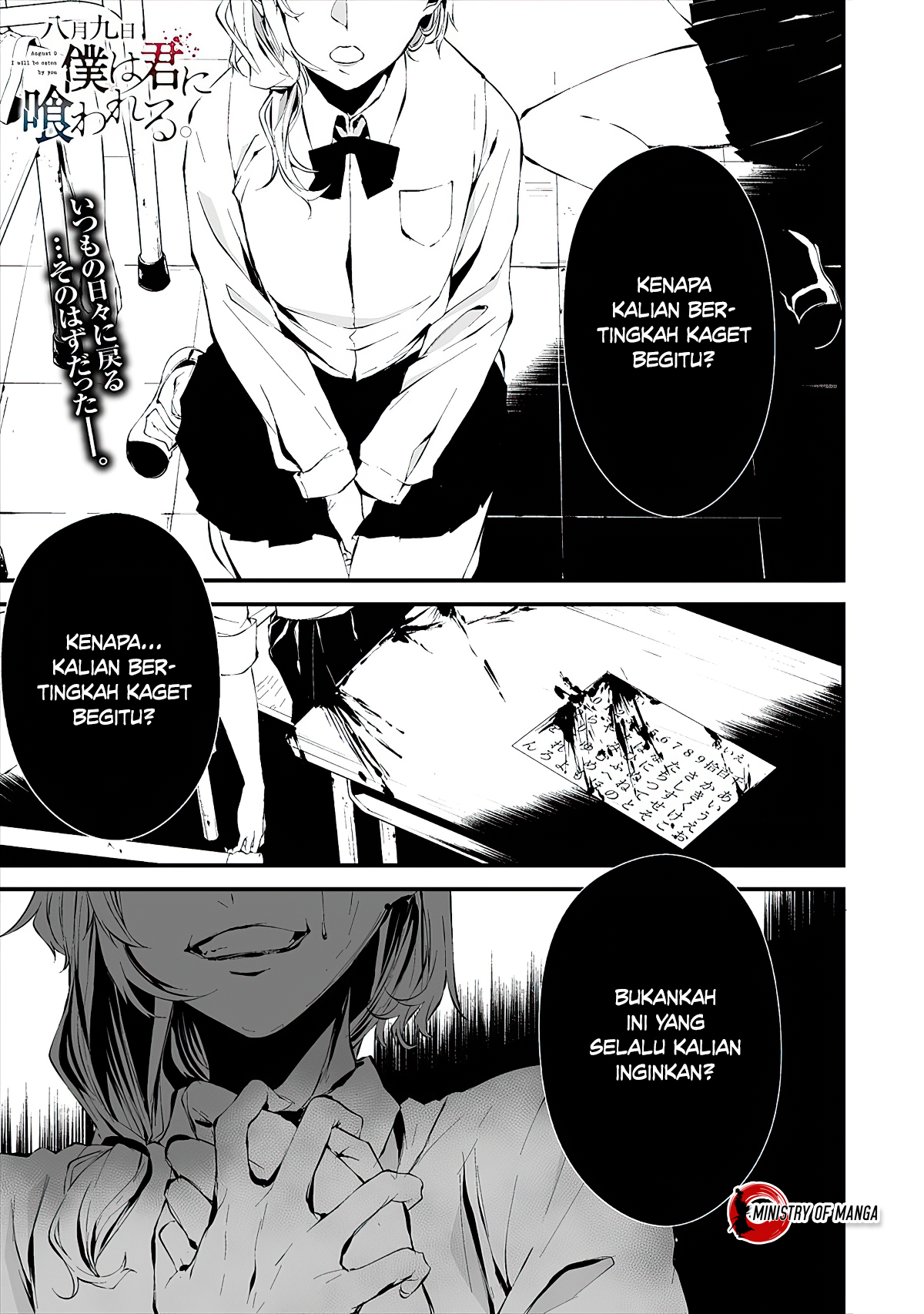 Hachigatsu Kokonoka Boku wa Kimi ni Kuwareru. Chapter 12 - halaman 2