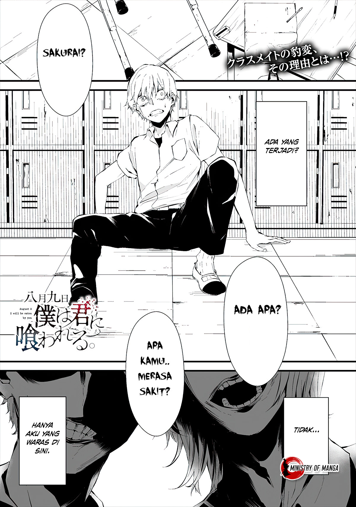 Hachigatsu Kokonoka Boku wa Kimi ni Kuwareru. Chapter 13 - halaman 2