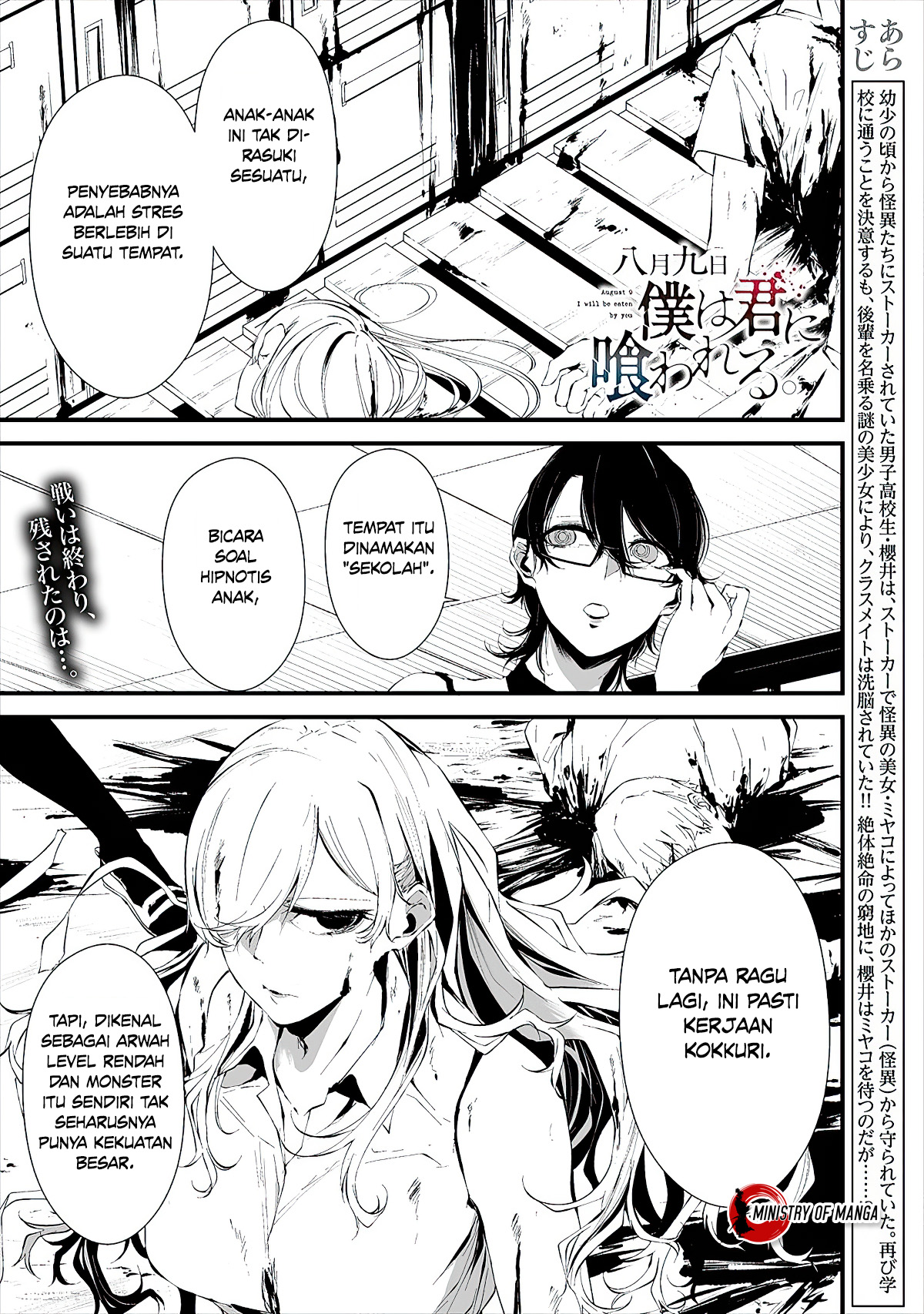 Hachigatsu Kokonoka Boku wa Kimi ni Kuwareru. Chapter 14 - halaman 2