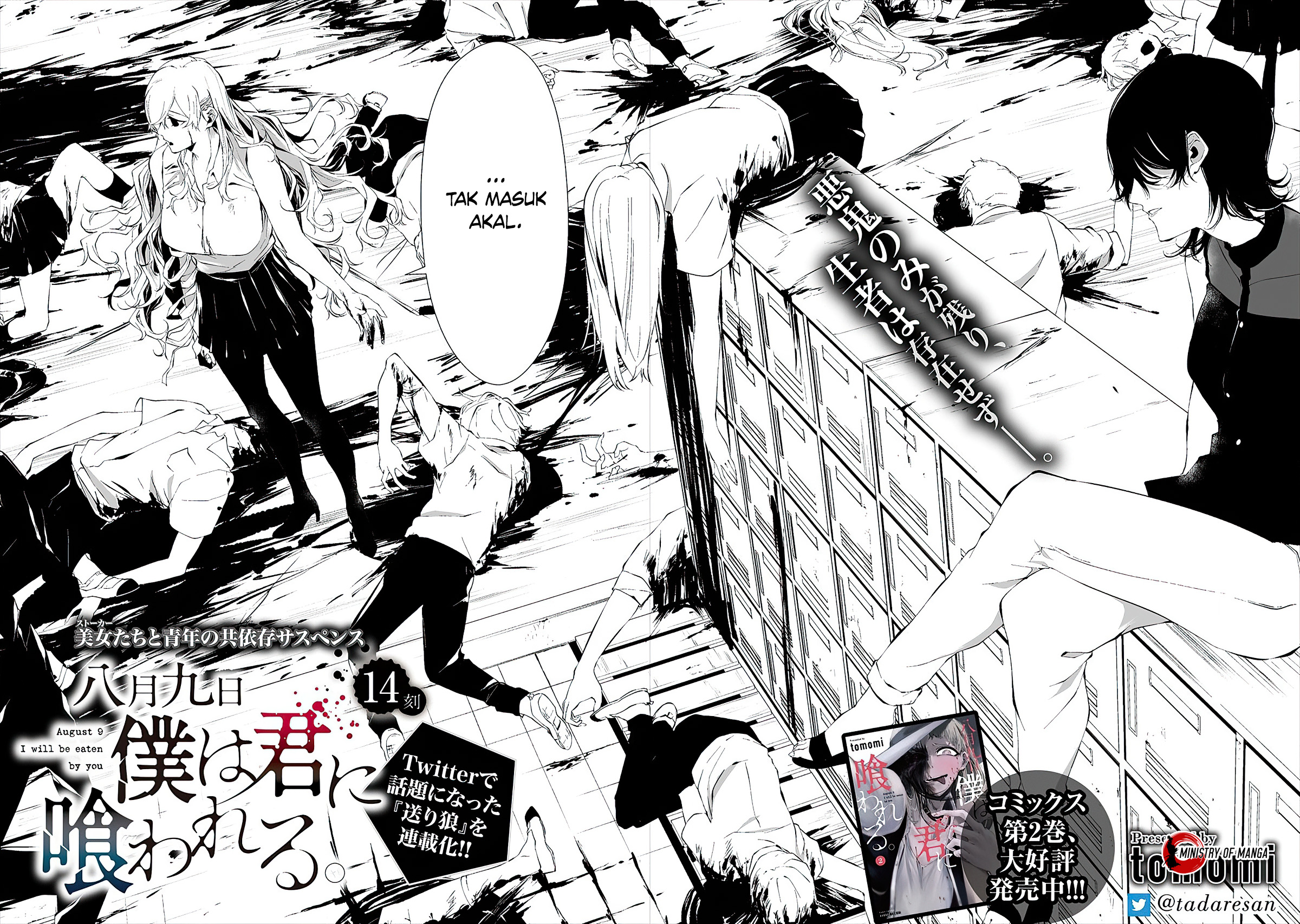 Hachigatsu Kokonoka Boku wa Kimi ni Kuwareru. Chapter 14 - halaman 3