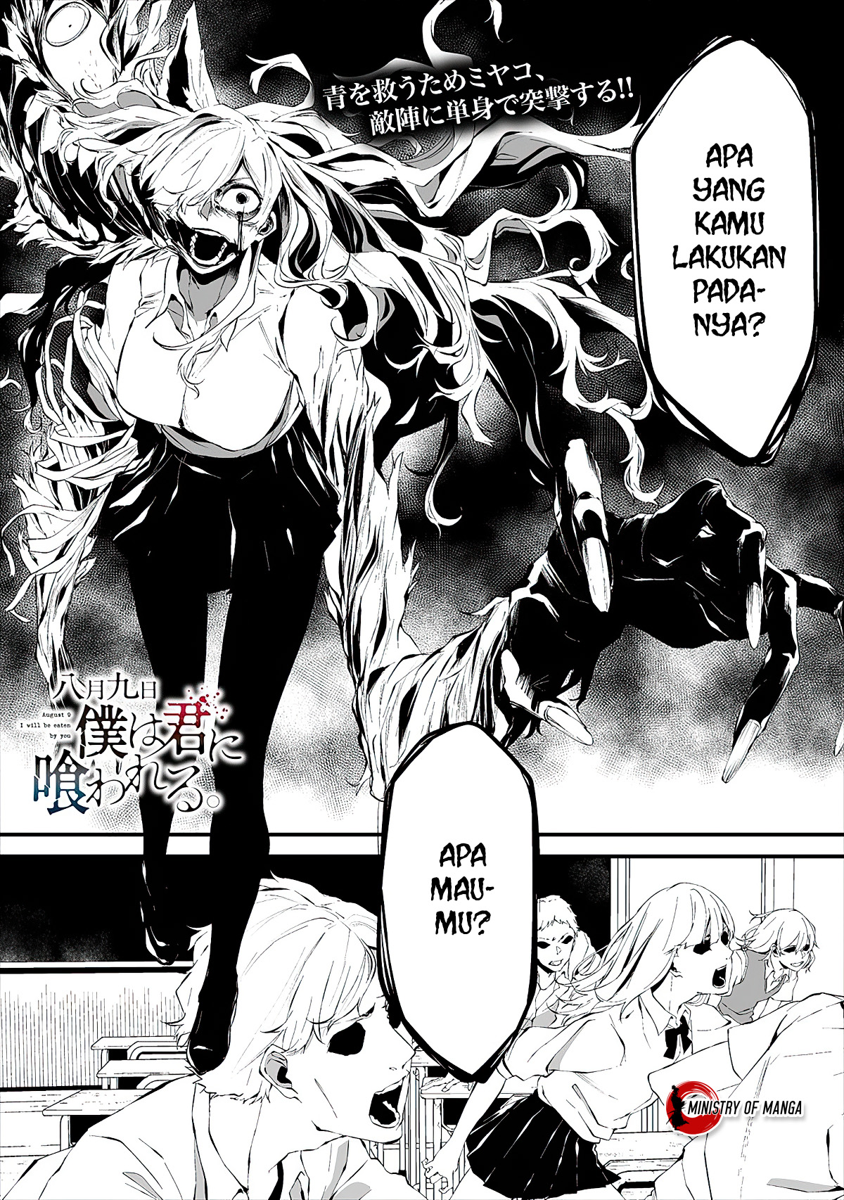 Hachigatsu Kokonoka Boku wa Kimi ni Kuwareru. Chapter 15 - halaman 2