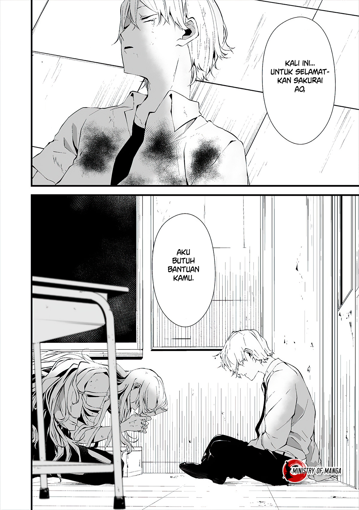 Hachigatsu Kokonoka Boku wa Kimi ni Kuwareru. Chapter 16 - halaman 14