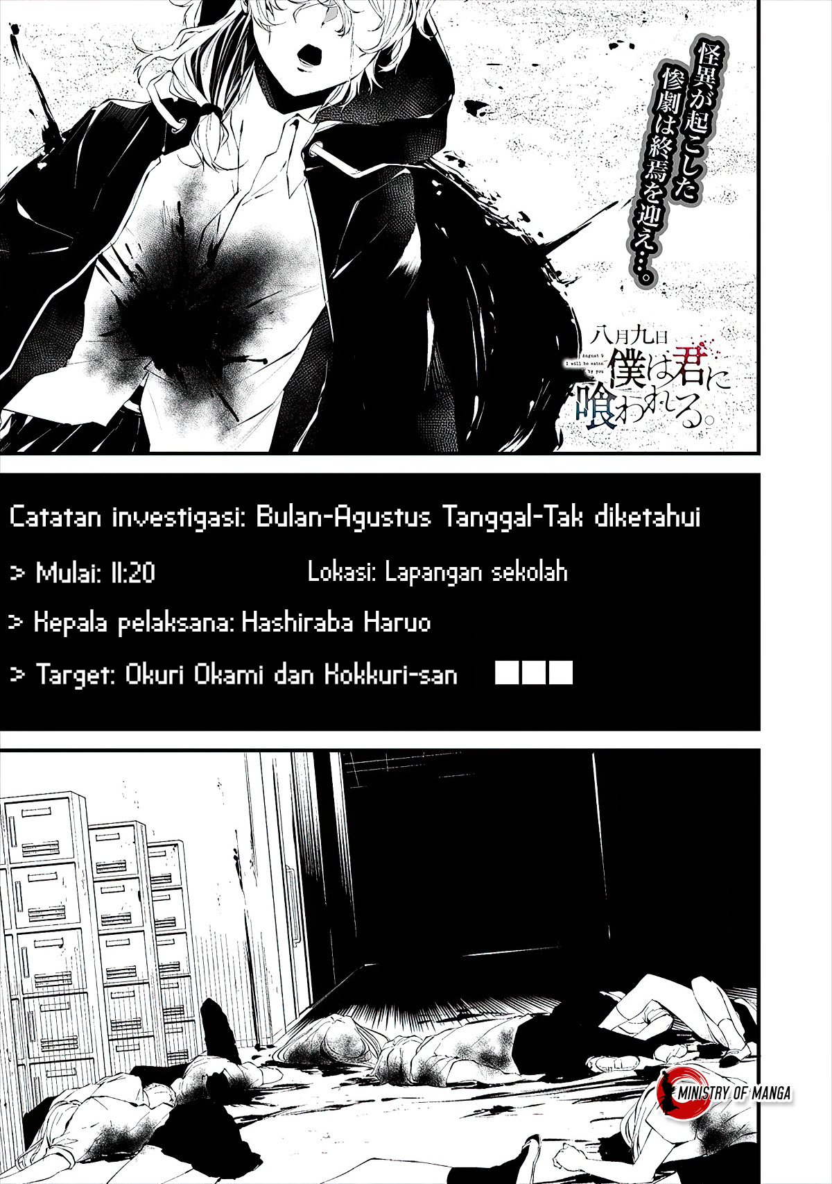 Hachigatsu Kokonoka Boku wa Kimi ni Kuwareru. Chapter 16 - halaman 2