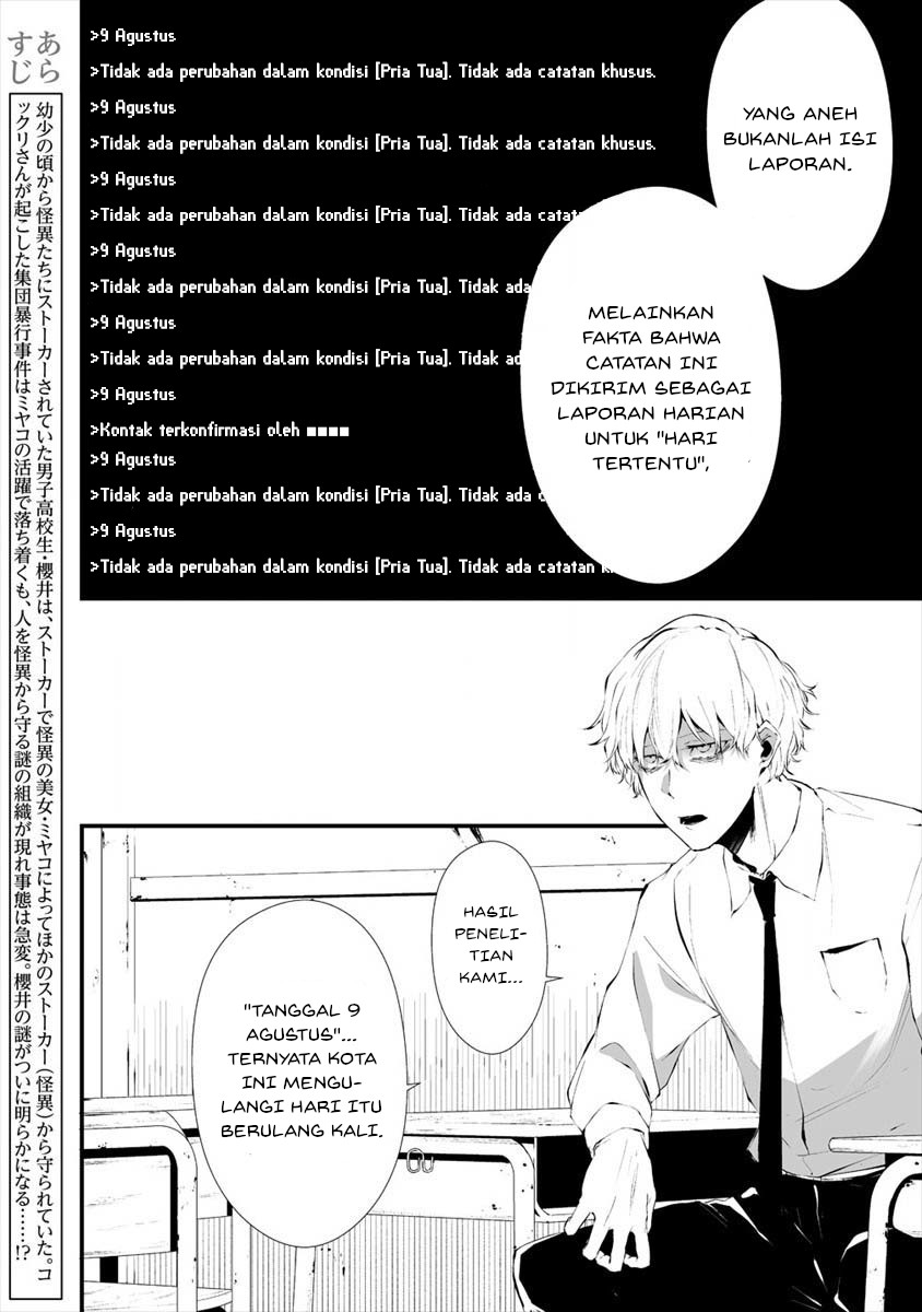 Hachigatsu Kokonoka Boku wa Kimi ni Kuwareru. Chapter 17 - halaman 2