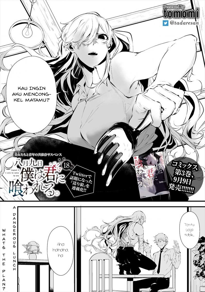 Hachigatsu Kokonoka Boku wa Kimi ni Kuwareru. Chapter 18 - halaman 2
