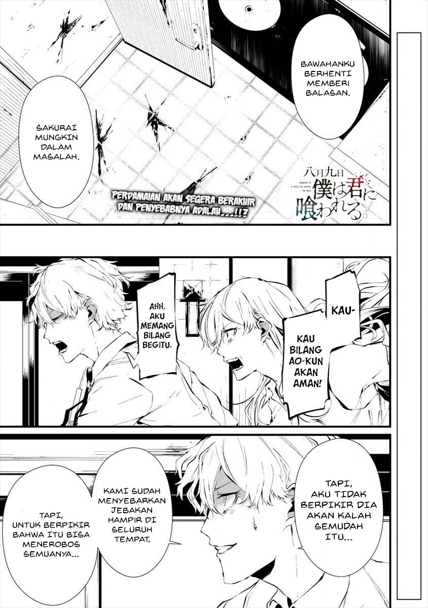 Hachigatsu Kokonoka Boku wa Kimi ni Kuwareru. Chapter 19 - halaman 1