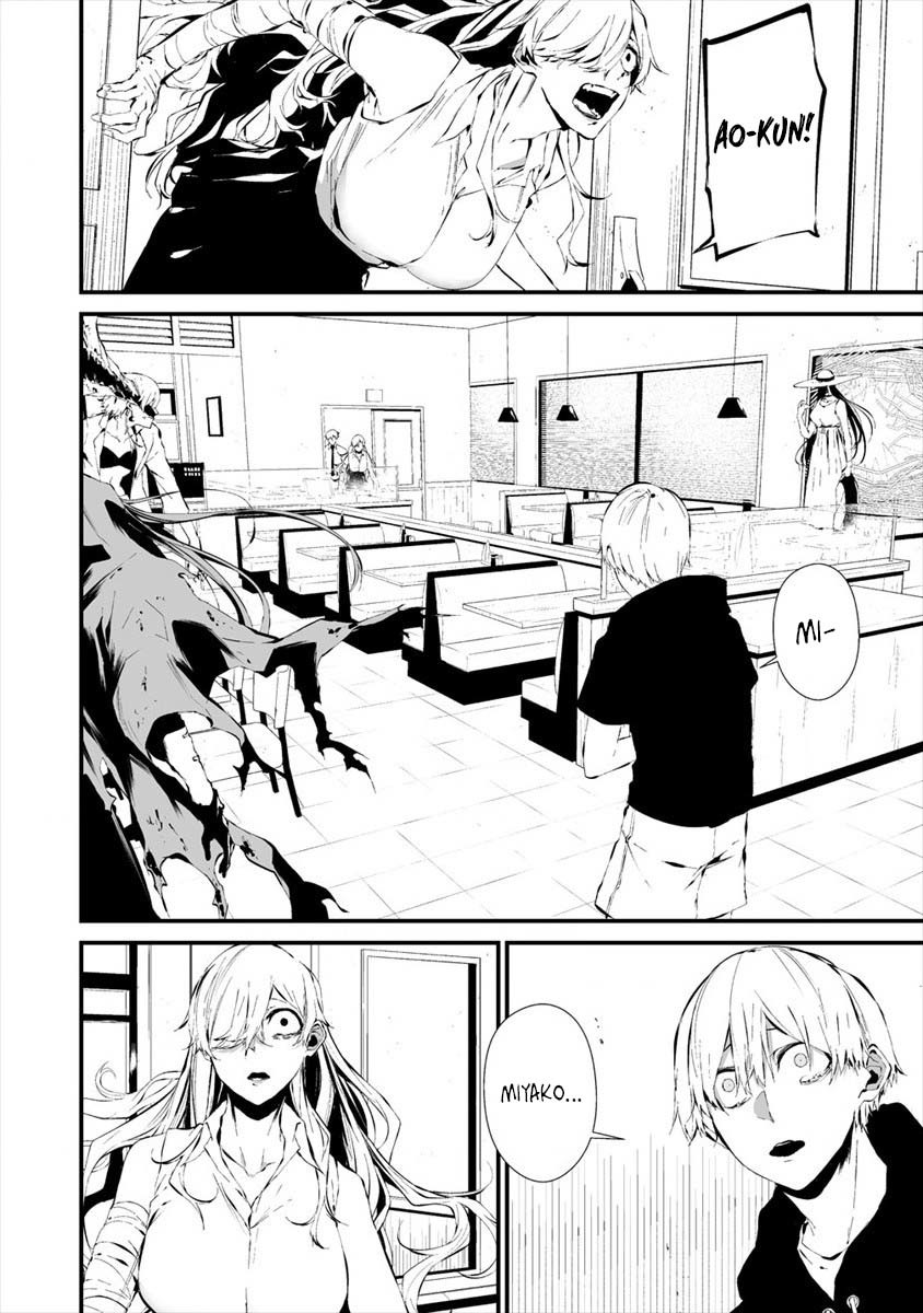 Hachigatsu Kokonoka Boku wa Kimi ni Kuwareru. Chapter 19 - halaman 12