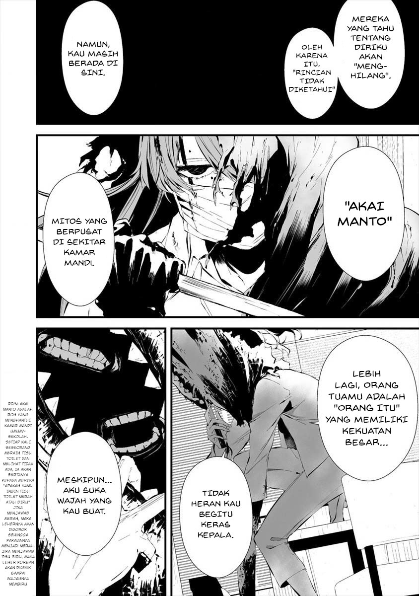 Hachigatsu Kokonoka Boku wa Kimi ni Kuwareru. Chapter 19 - halaman 3