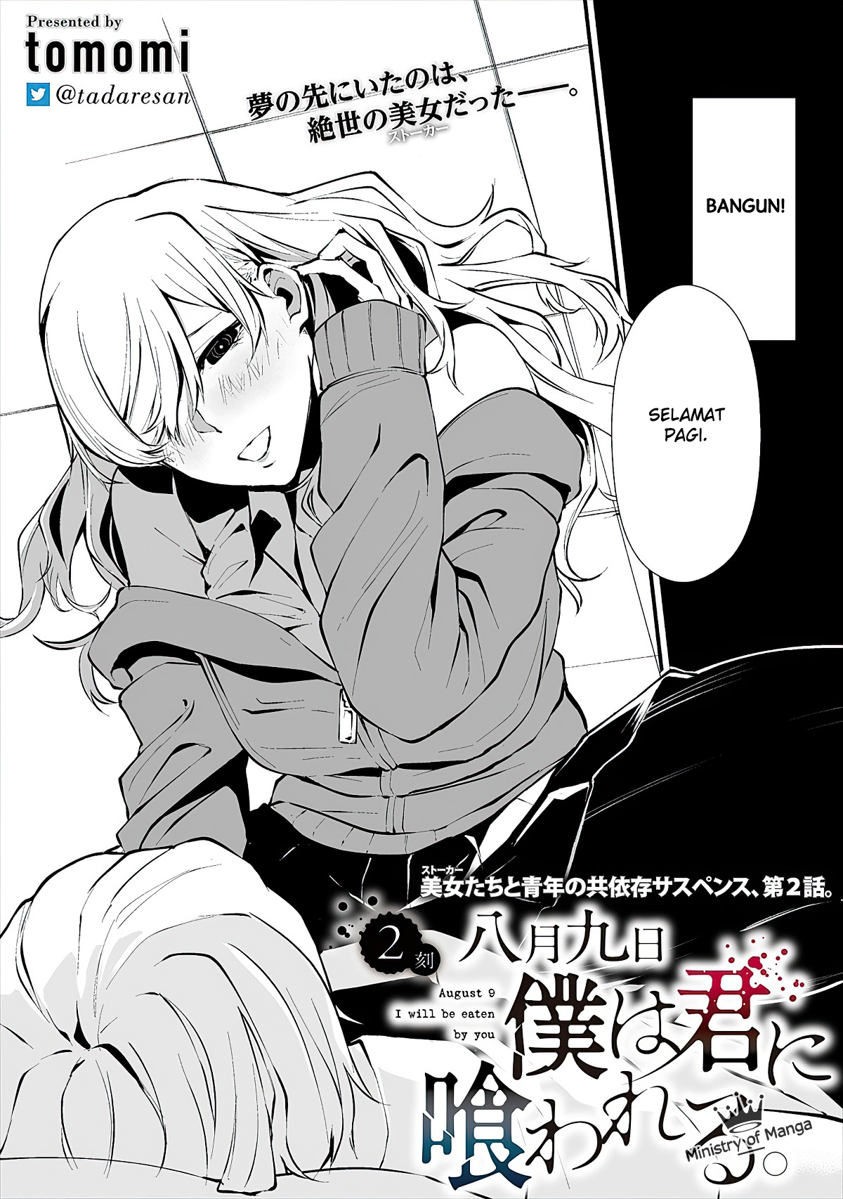 Hachigatsu Kokonoka Boku wa Kimi ni Kuwareru. Chapter 2 - halaman 3