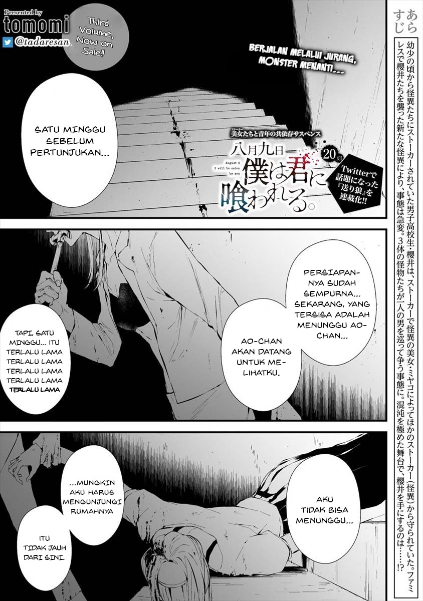 Hachigatsu Kokonoka Boku wa Kimi ni Kuwareru. Chapter 20 - halaman 1
