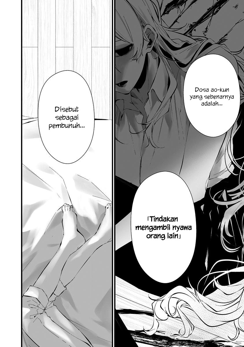 Hachigatsu Kokonoka Boku wa Kimi ni Kuwareru. Chapter 24 - halaman 14