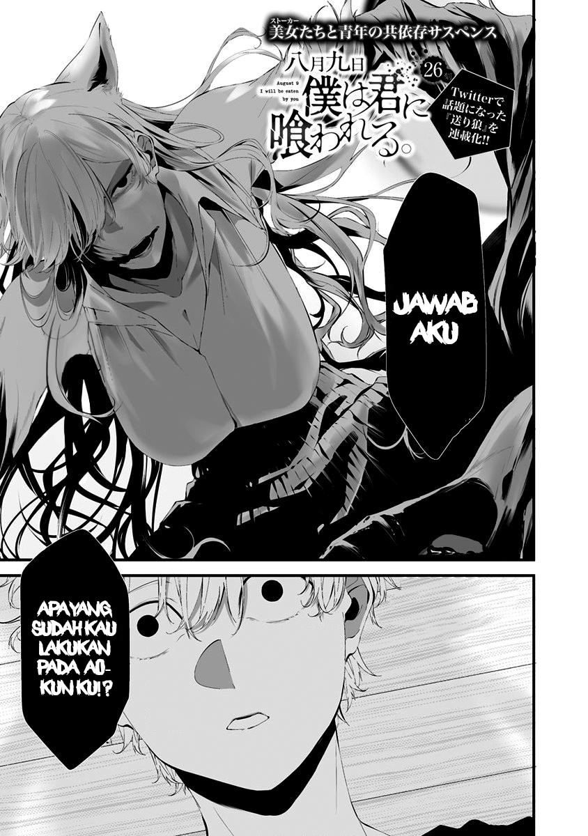 Hachigatsu Kokonoka Boku wa Kimi ni Kuwareru. Chapter 26 - halaman 1