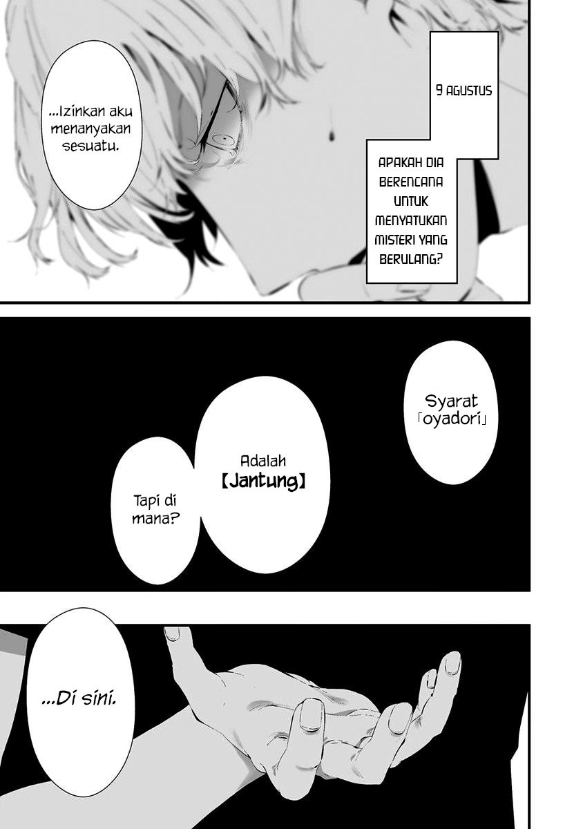 Hachigatsu Kokonoka Boku wa Kimi ni Kuwareru. Chapter 26 - halaman 11