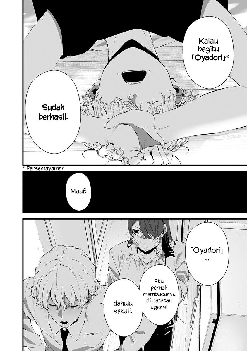 Hachigatsu Kokonoka Boku wa Kimi ni Kuwareru. Chapter 26 - halaman 4