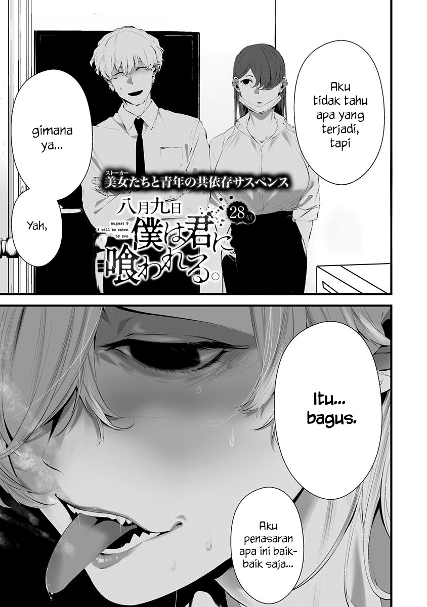 Hachigatsu Kokonoka Boku wa Kimi ni Kuwareru. Chapter 28 - halaman 1