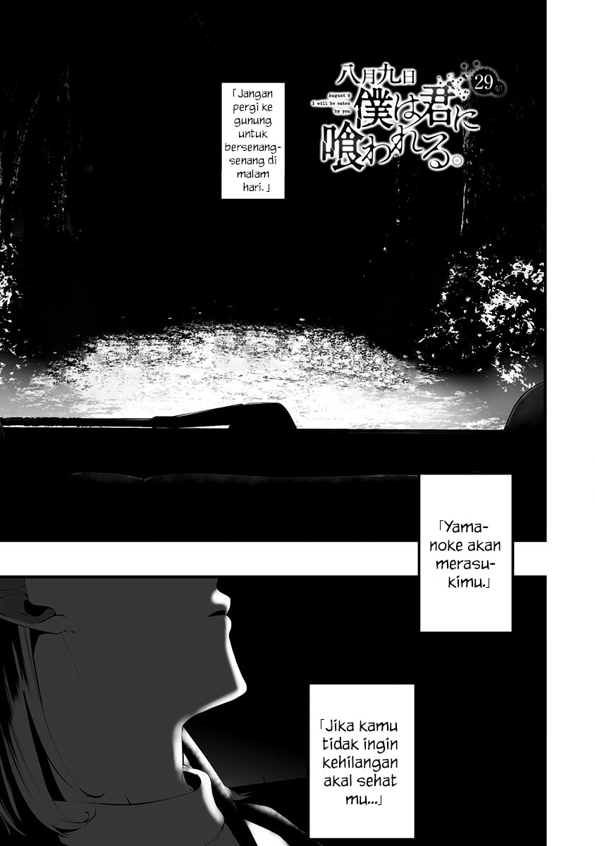Hachigatsu Kokonoka Boku wa Kimi ni Kuwareru. Chapter 29 - halaman 1