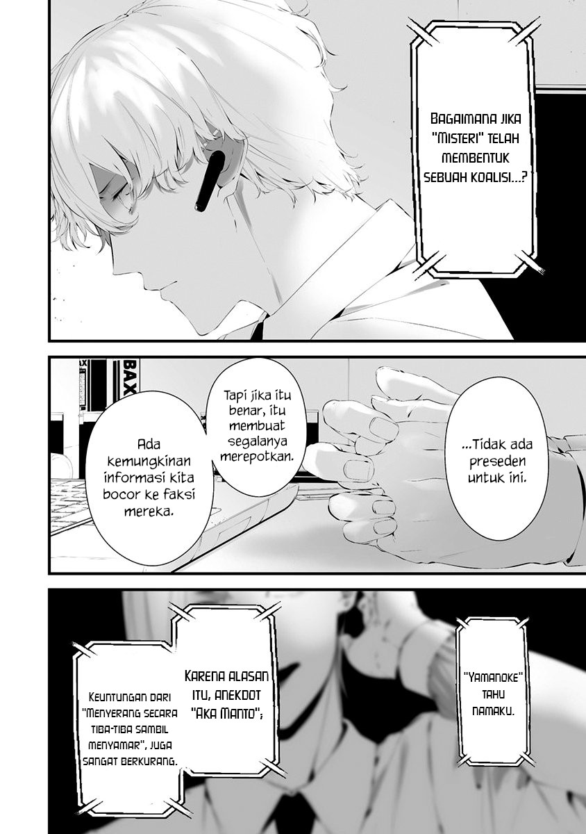 Hachigatsu Kokonoka Boku wa Kimi ni Kuwareru. Chapter 29 - halaman 13