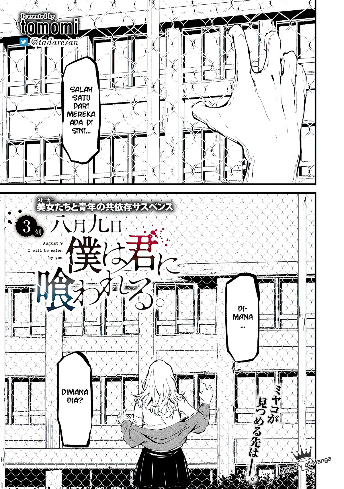 Hachigatsu Kokonoka Boku wa Kimi ni Kuwareru. Chapter 3 - halaman 2
