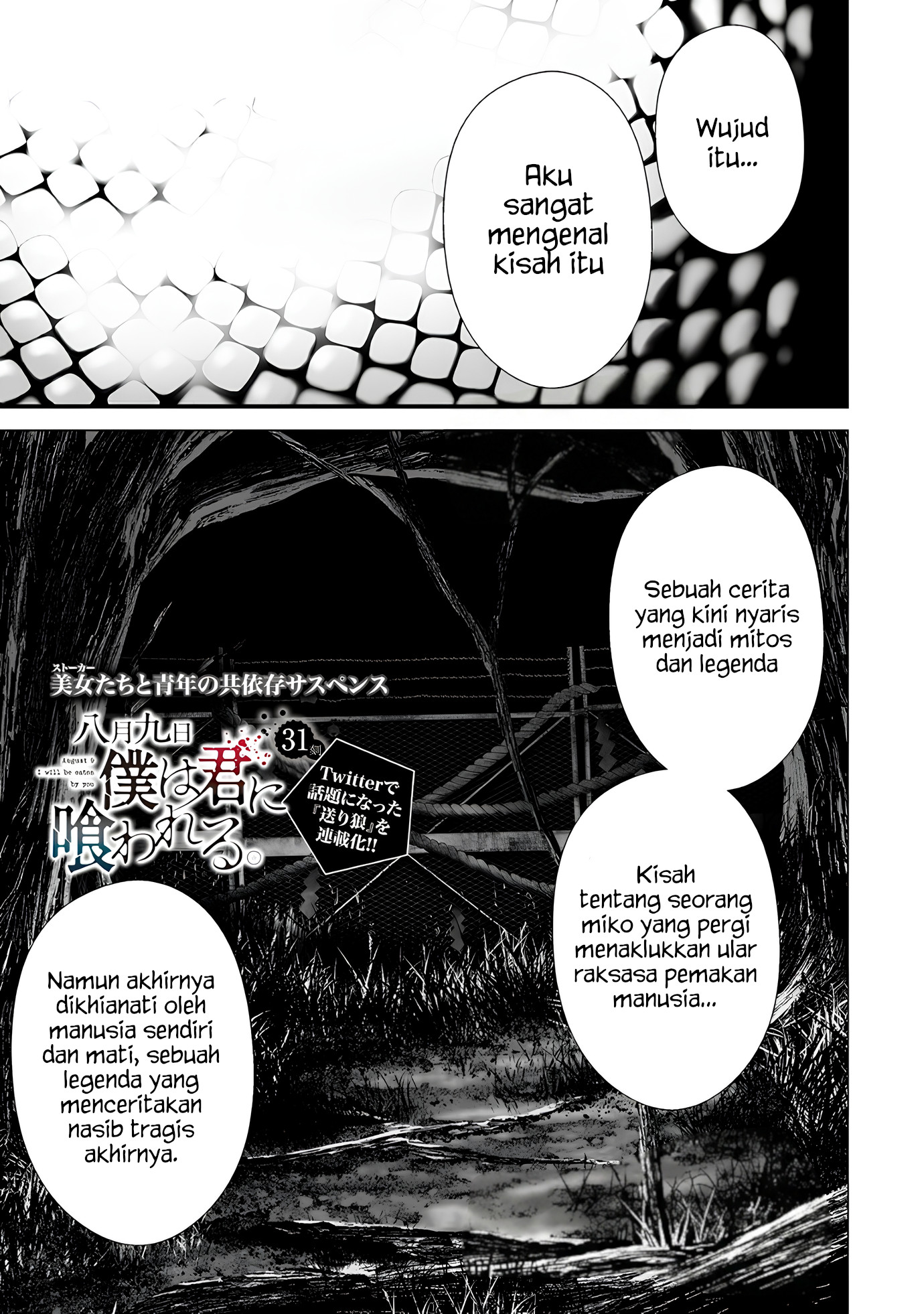 Hachigatsu Kokonoka Boku wa Kimi ni Kuwareru. Chapter 31 - halaman 1