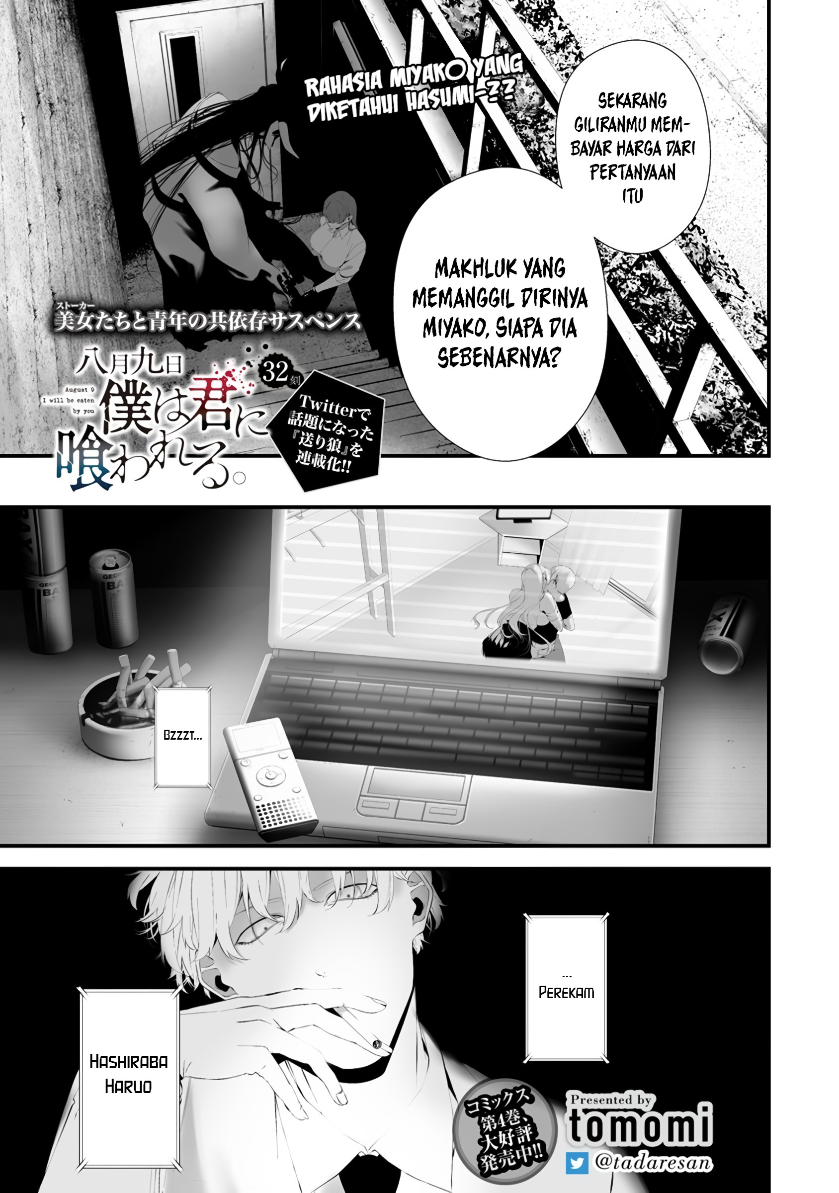 Hachigatsu Kokonoka Boku wa Kimi ni Kuwareru. Chapter 32 - halaman 1