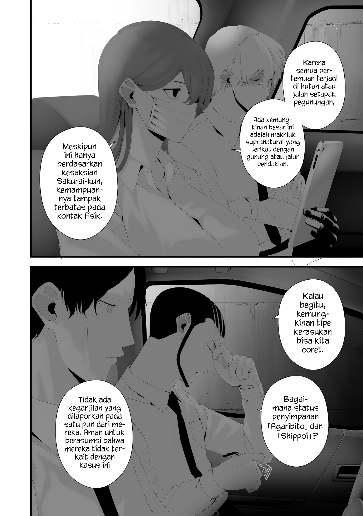 Hachigatsu Kokonoka Boku wa Kimi ni Kuwareru. Chapter 33 - halaman 2