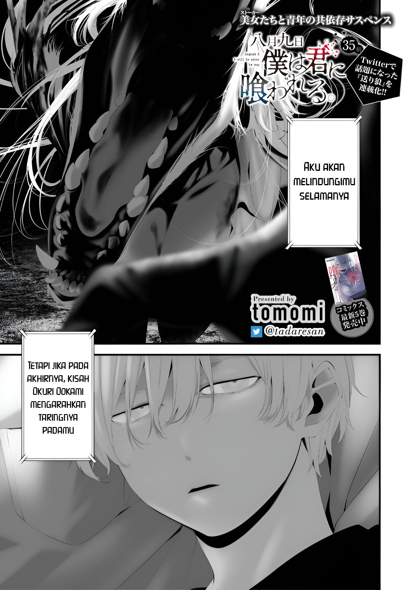 Hachigatsu Kokonoka Boku wa Kimi ni Kuwareru. Chapter 35 - halaman 1