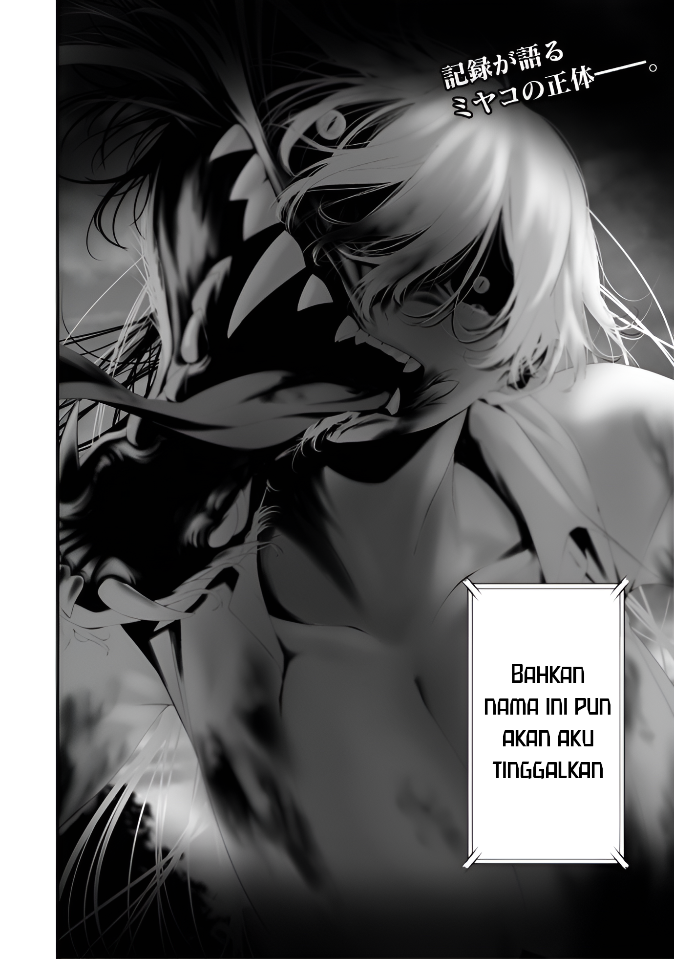 Hachigatsu Kokonoka Boku wa Kimi ni Kuwareru. Chapter 35 - halaman 2