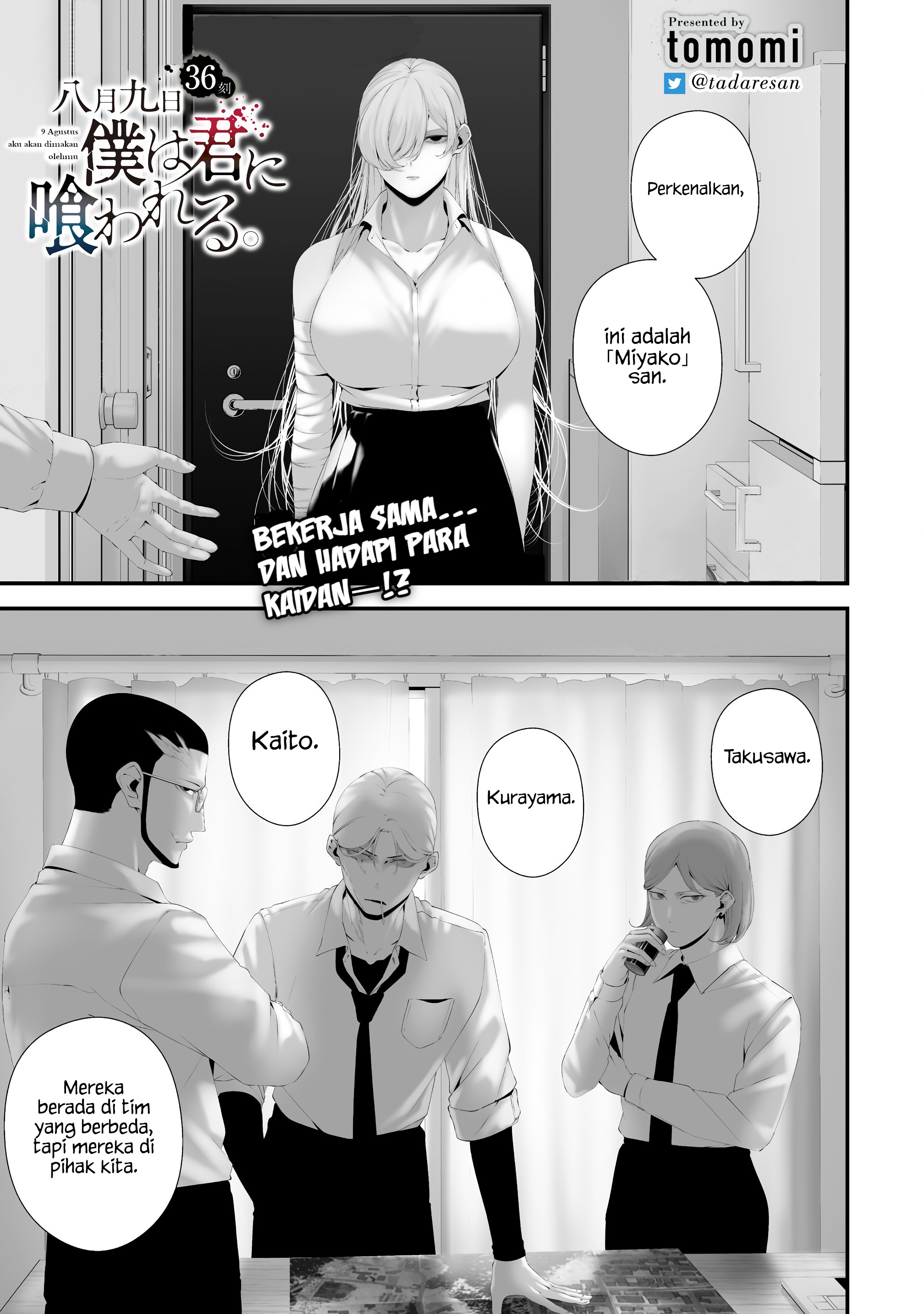 Hachigatsu Kokonoka Boku wa Kimi ni Kuwareru. Chapter 36 - halaman 1