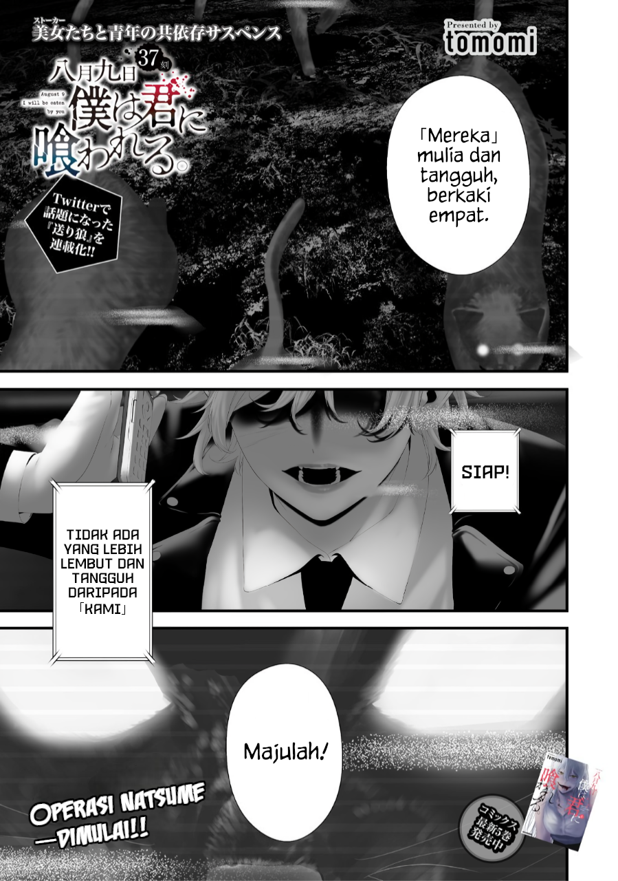Hachigatsu Kokonoka Boku wa Kimi ni Kuwareru. Chapter 37 - halaman 1