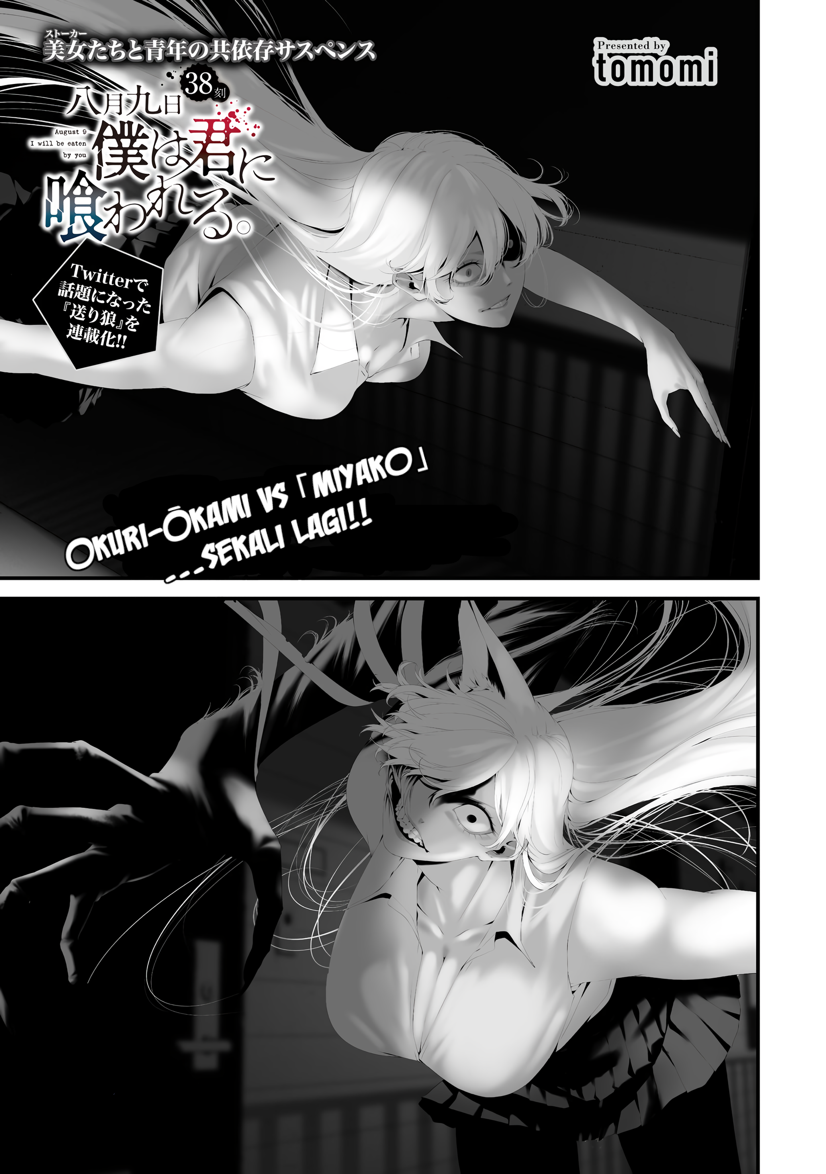 Hachigatsu Kokonoka Boku wa Kimi ni Kuwareru. Chapter 38 - halaman 1