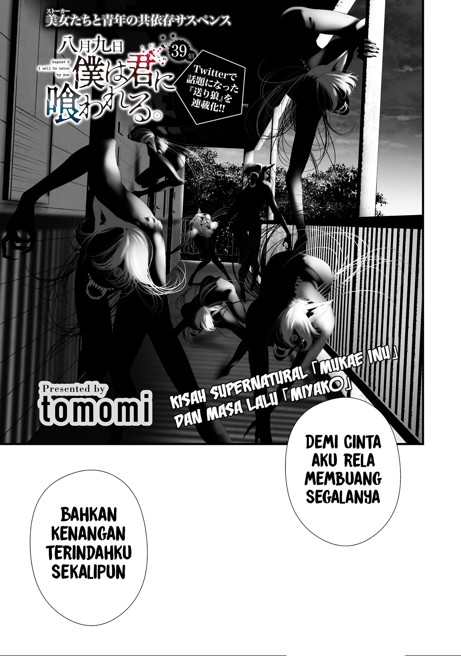 Hachigatsu Kokonoka Boku wa Kimi ni Kuwareru. Chapter 39 - halaman 1