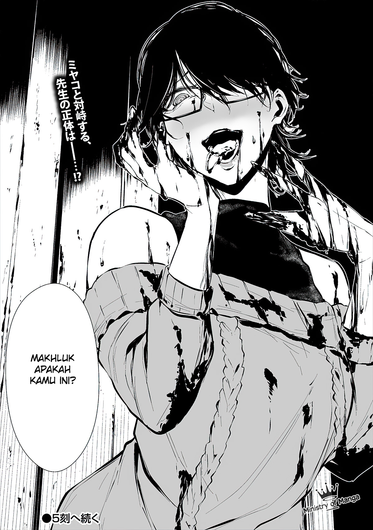 Hachigatsu Kokonoka Boku wa Kimi ni Kuwareru. Chapter 4 - halaman 29