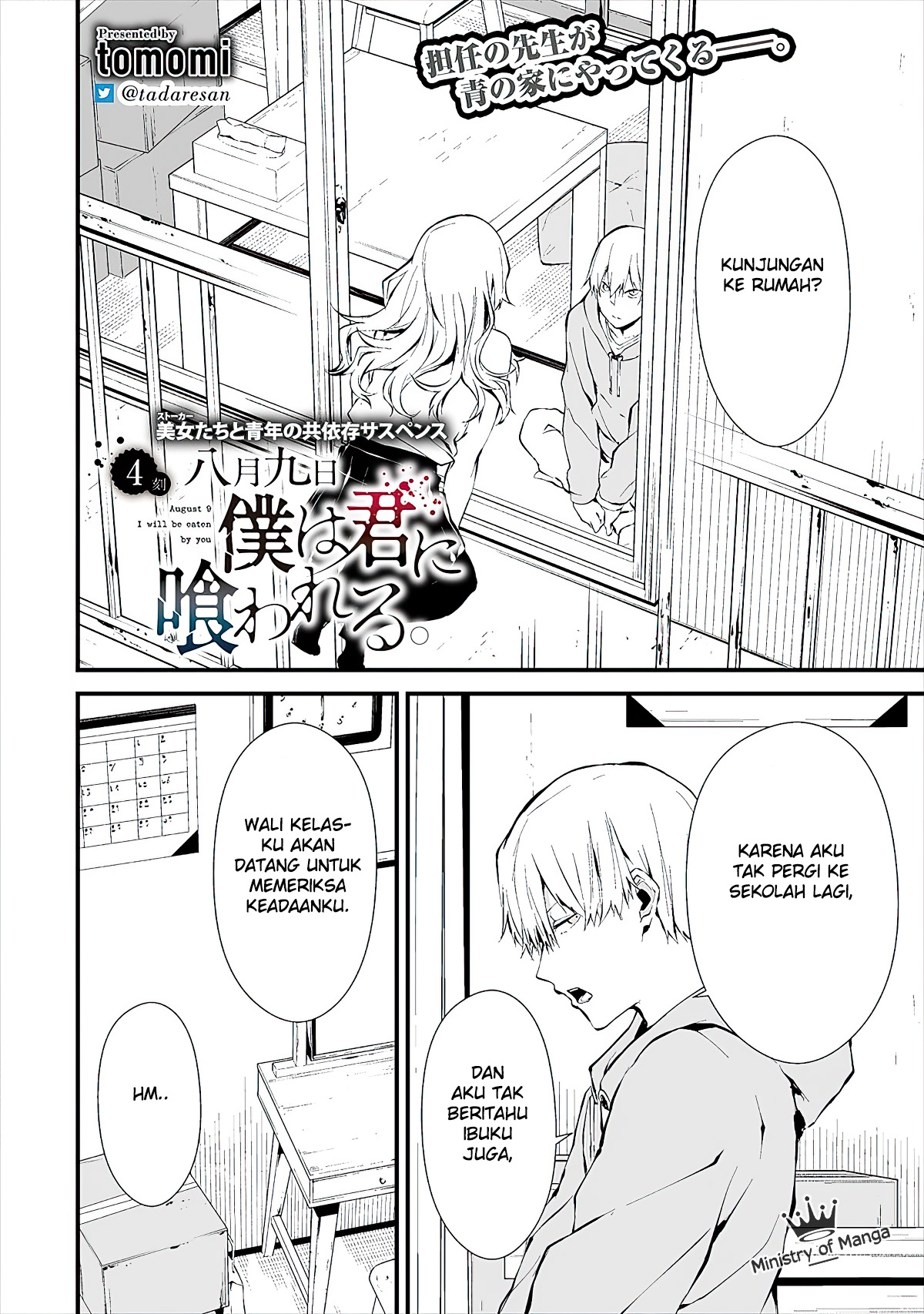 Hachigatsu Kokonoka Boku wa Kimi ni Kuwareru. Chapter 4 - halaman 3
