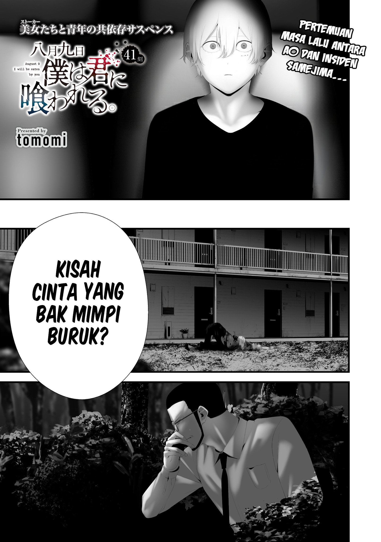 Hachigatsu Kokonoka Boku wa Kimi ni Kuwareru. Chapter 41 - halaman 2
