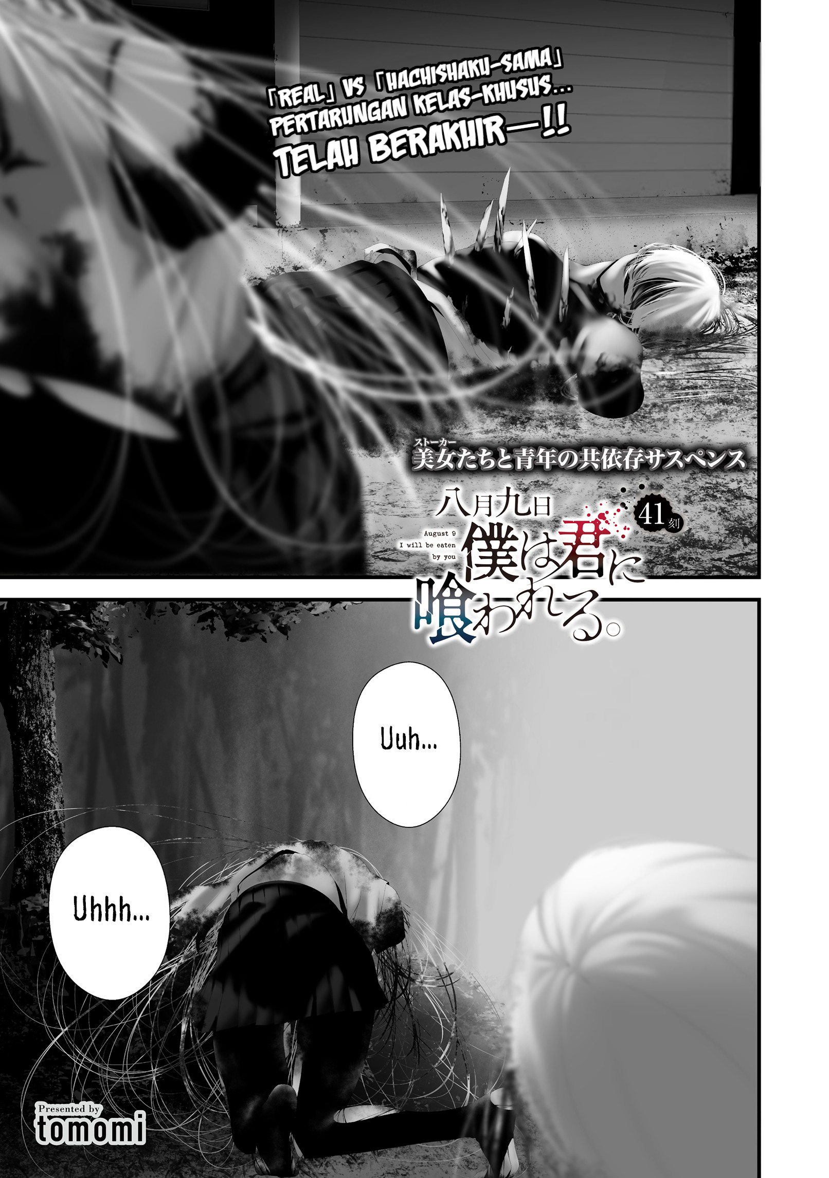 Hachigatsu Kokonoka Boku wa Kimi ni Kuwareru. Chapter 42 - halaman 1
