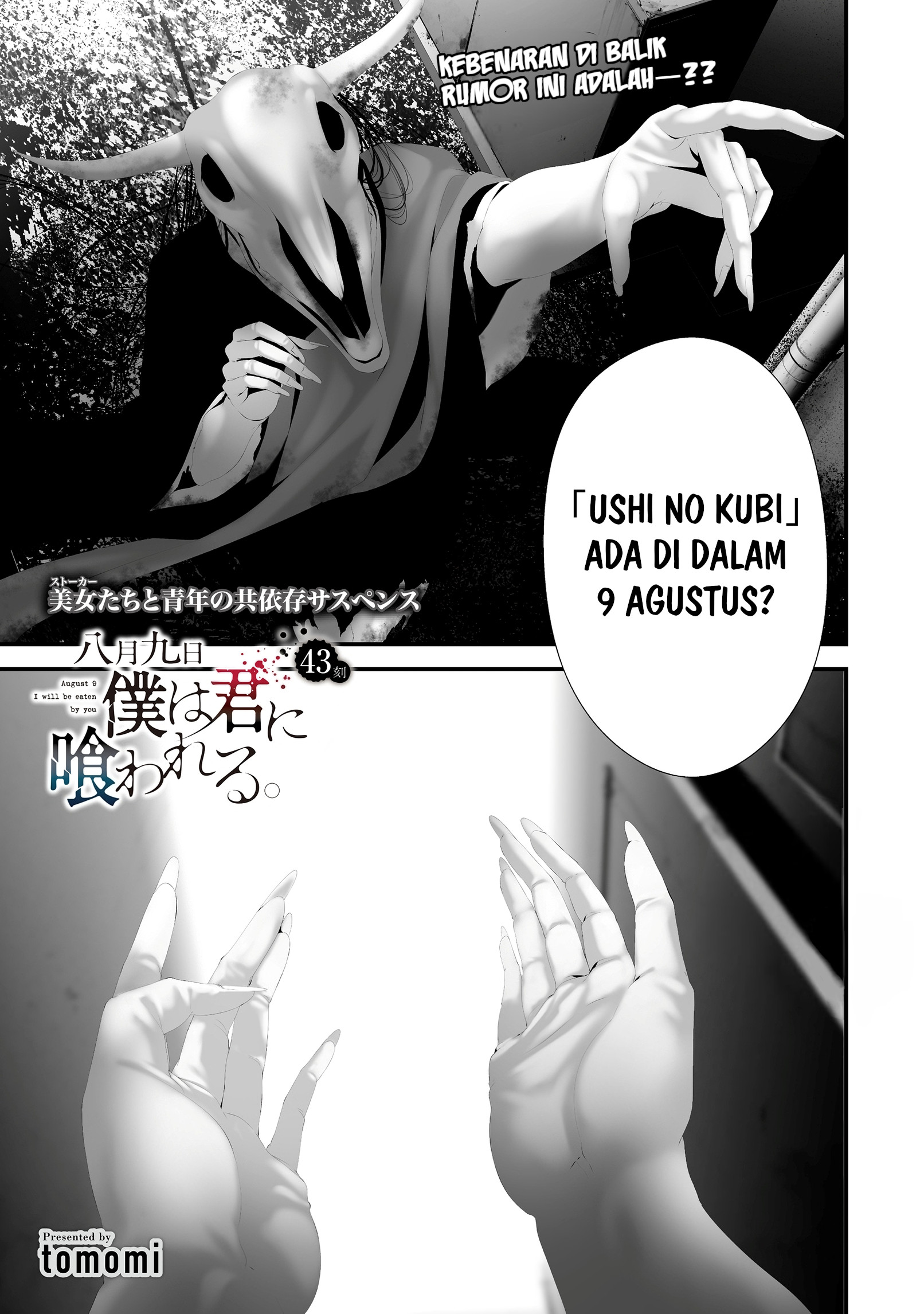 Hachigatsu Kokonoka Boku wa Kimi ni Kuwareru. Chapter 43 - halaman 1