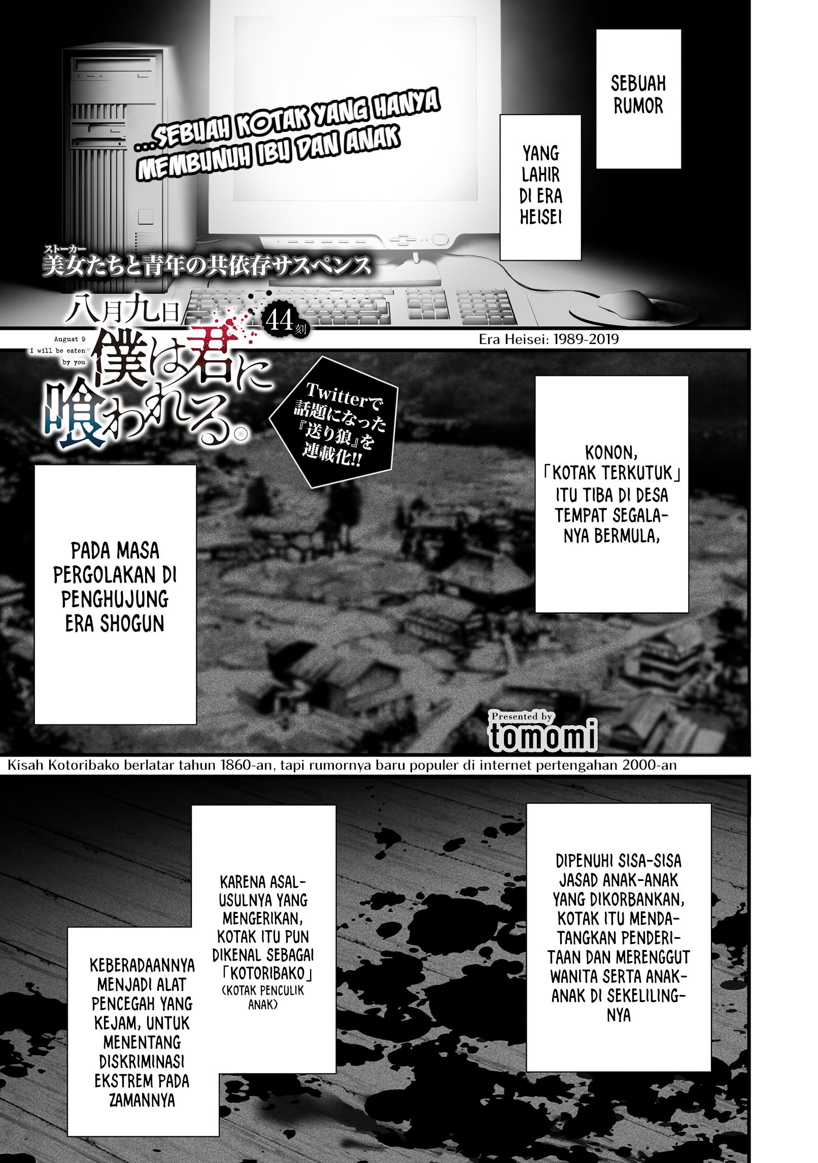 Hachigatsu Kokonoka Boku wa Kimi ni Kuwareru. Chapter 44 - halaman 1