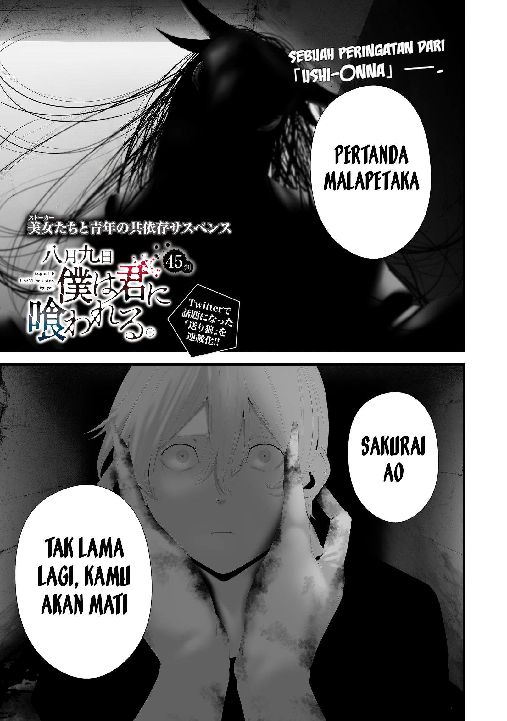 Hachigatsu Kokonoka Boku wa Kimi ni Kuwareru. Chapter 45 - halaman 1