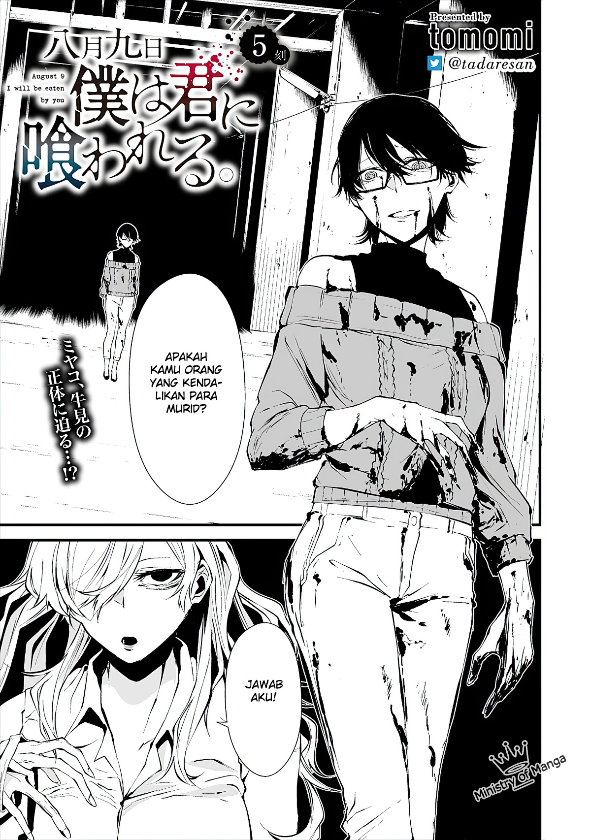 Hachigatsu Kokonoka Boku wa Kimi ni Kuwareru. Chapter 5 - halaman 2