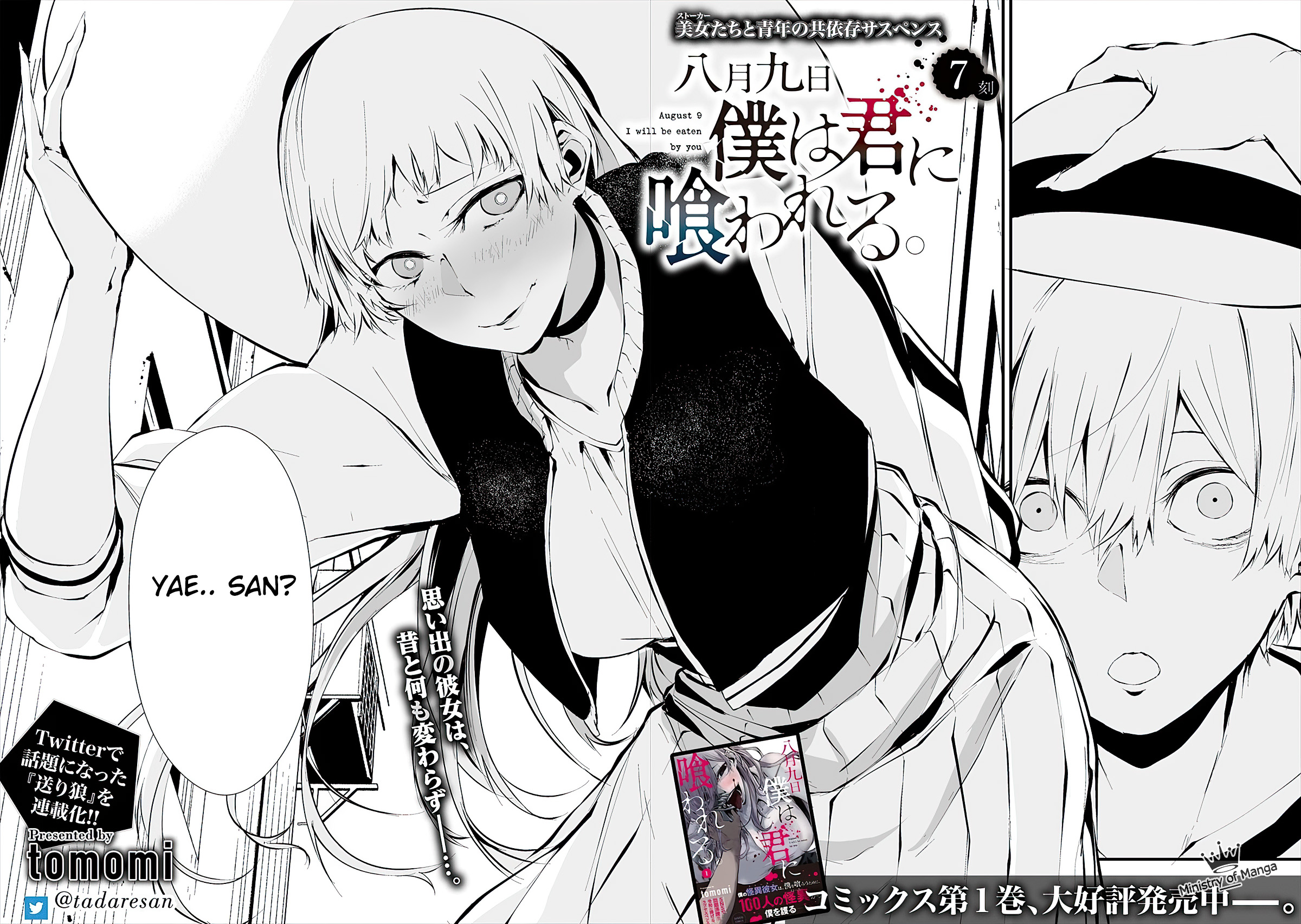Hachigatsu Kokonoka Boku wa Kimi ni Kuwareru. Chapter 7 - halaman 5