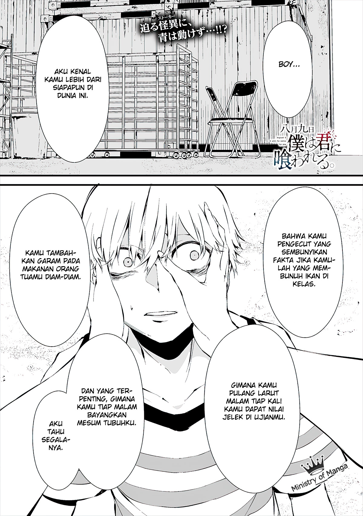 Hachigatsu Kokonoka Boku wa Kimi ni Kuwareru. Chapter 8 - halaman 1