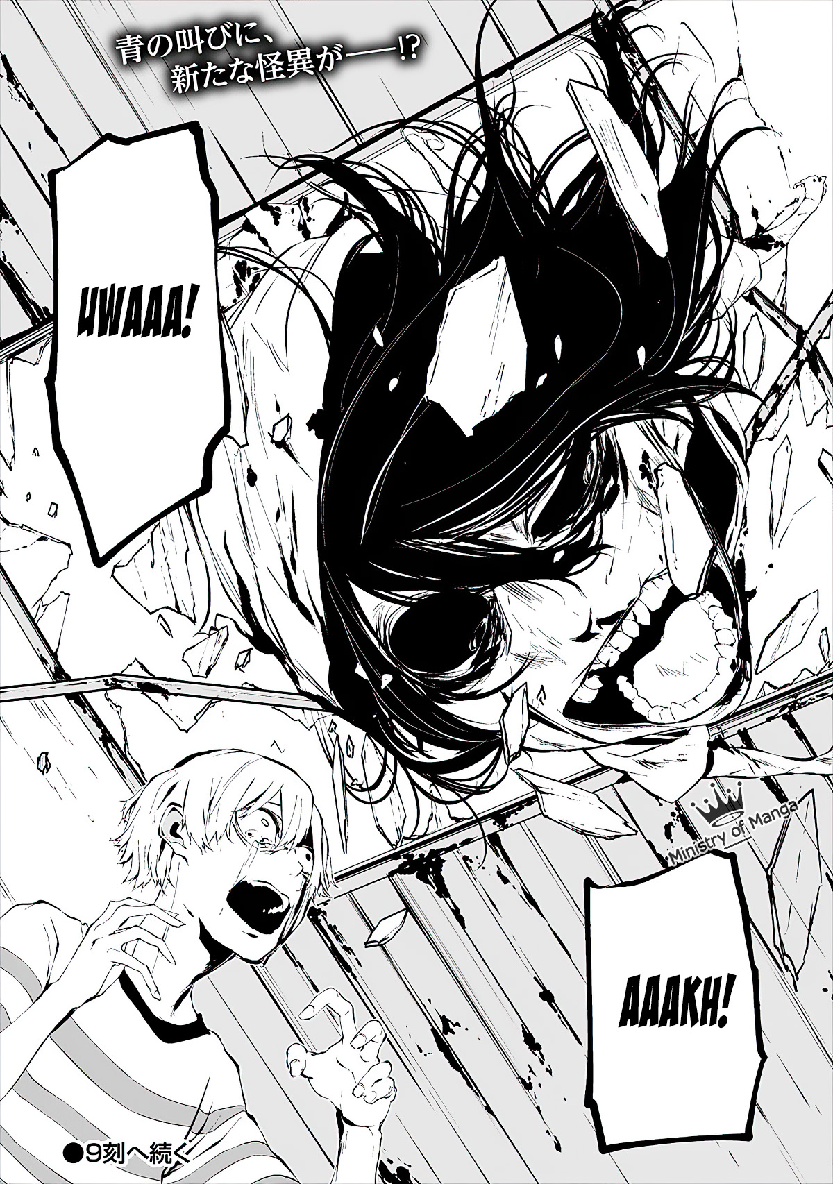 Hachigatsu Kokonoka Boku wa Kimi ni Kuwareru. Chapter 8 - halaman 25