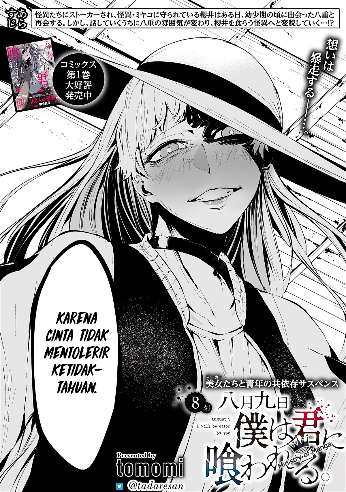 Hachigatsu Kokonoka Boku wa Kimi ni Kuwareru. Chapter 8 - halaman 3