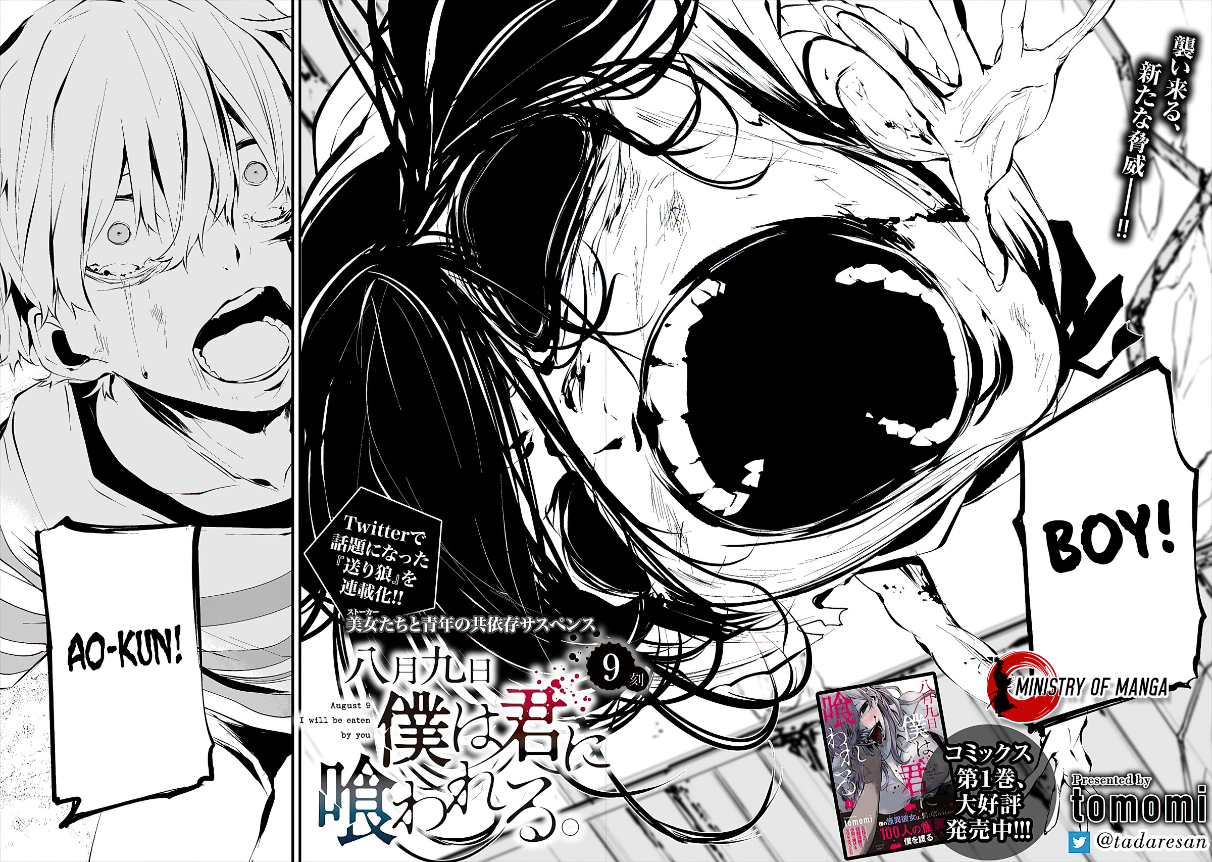 Hachigatsu Kokonoka Boku wa Kimi ni Kuwareru. Chapter 9 - halaman 3