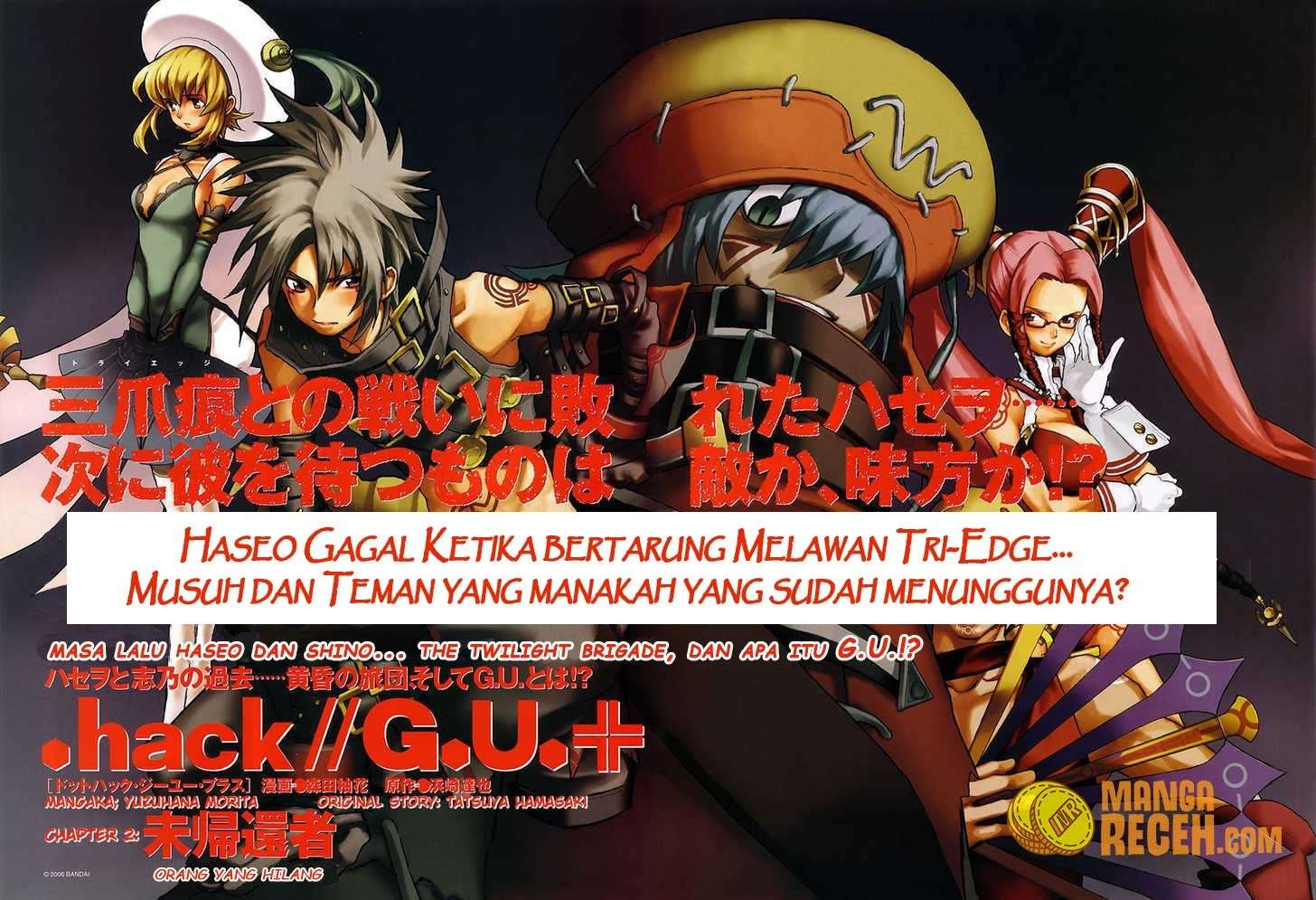 .hack//G.U.+ Chapter 2 - halaman 6