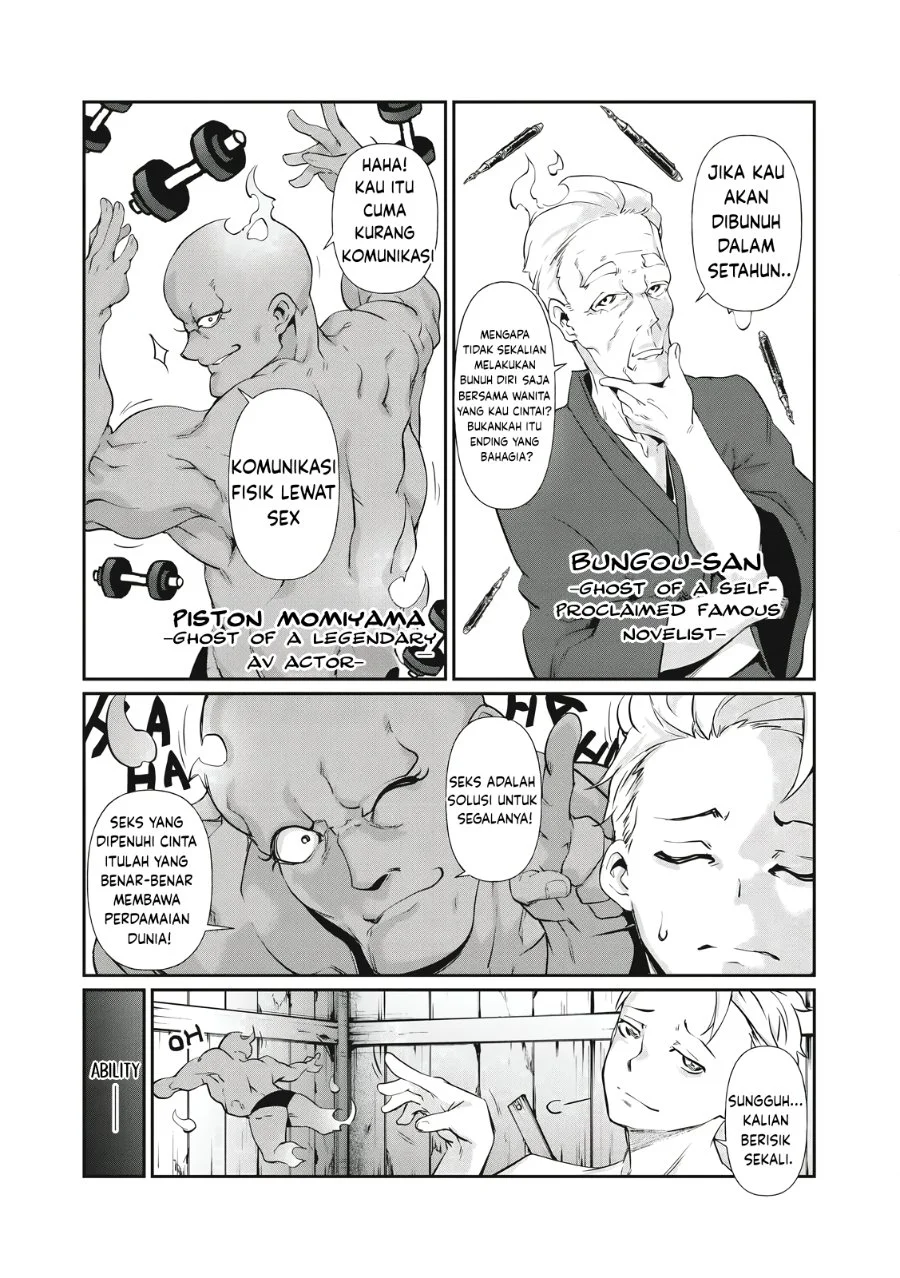 Hacking Ghost: Karada ni shika Kachi no Nai Gakuen Chapter 1 - halaman 12