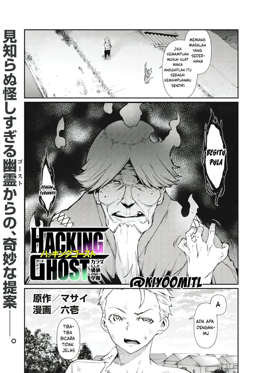 Hacking Ghost: Karada ni shika Kachi no Nai Gakuen Chapter 2 - halaman 1