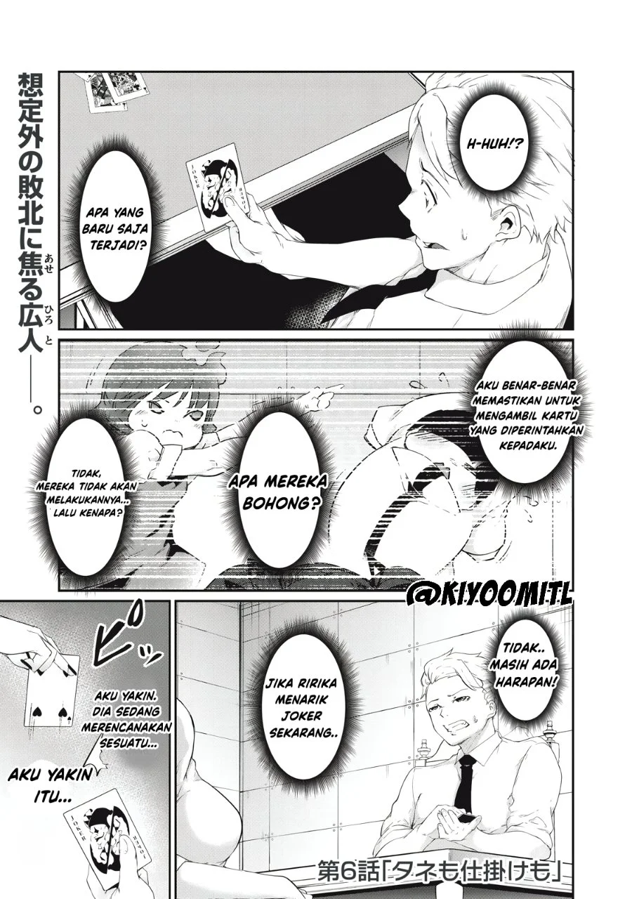 Hacking Ghost: Karada ni shika Kachi no Nai Gakuen Chapter 6 - halaman 1
