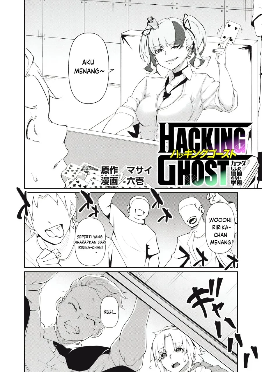 Hacking Ghost: Karada ni shika Kachi no Nai Gakuen Chapter 6 - halaman 2