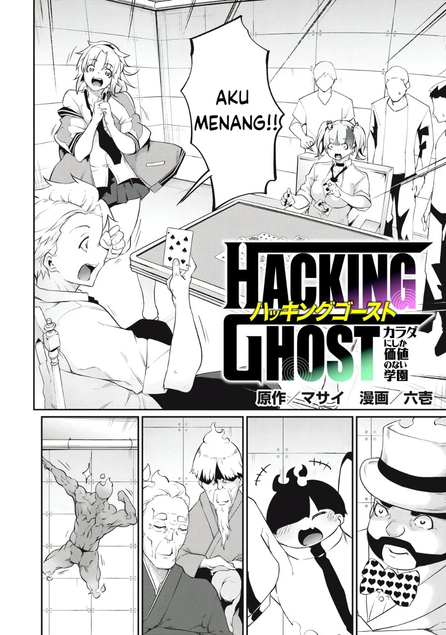 Hacking Ghost: Karada ni shika Kachi no Nai Gakuen Chapter 8 - halaman 2
